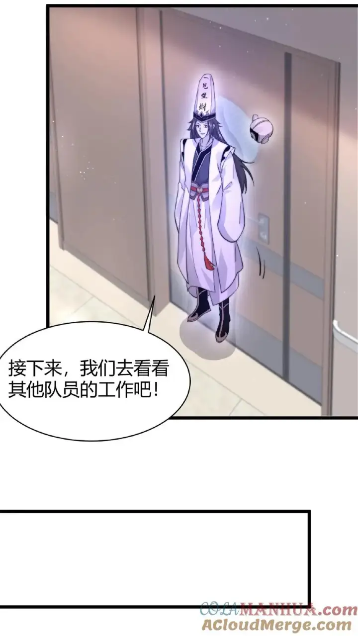 漫画《开局直播地府：这直播间谁敢上啊》第91话 蹲点亡魂第13张图