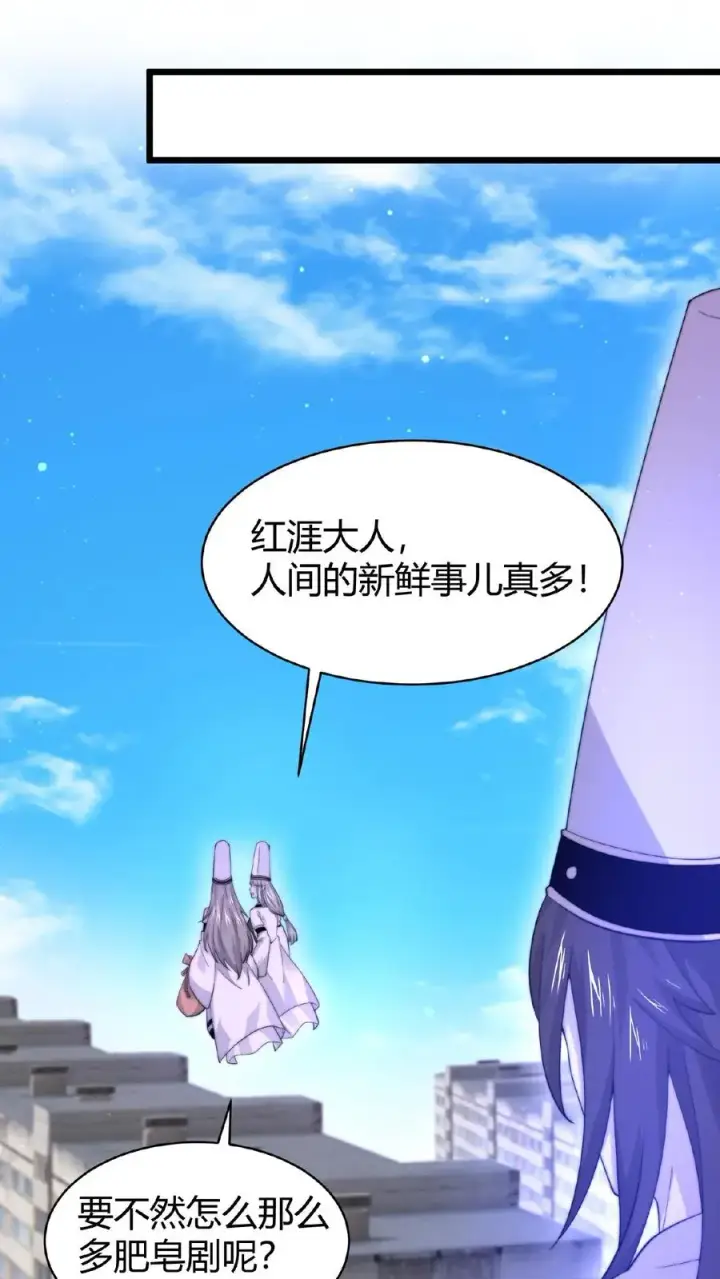 漫画《开局直播地府：这直播间谁敢上啊》第91话 蹲点亡魂第14张图