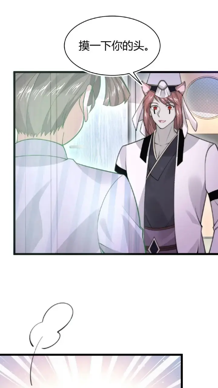 漫画《开局直播地府：这直播间谁敢上啊》第91话 蹲点亡魂第2张图