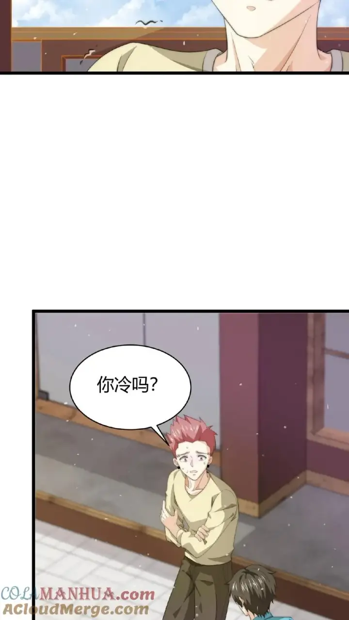 漫画《开局直播地府：这直播间谁敢上啊》第91话 蹲点亡魂第23张图