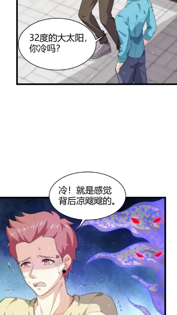 漫画《开局直播地府：这直播间谁敢上啊》第91话 蹲点亡魂第24张图