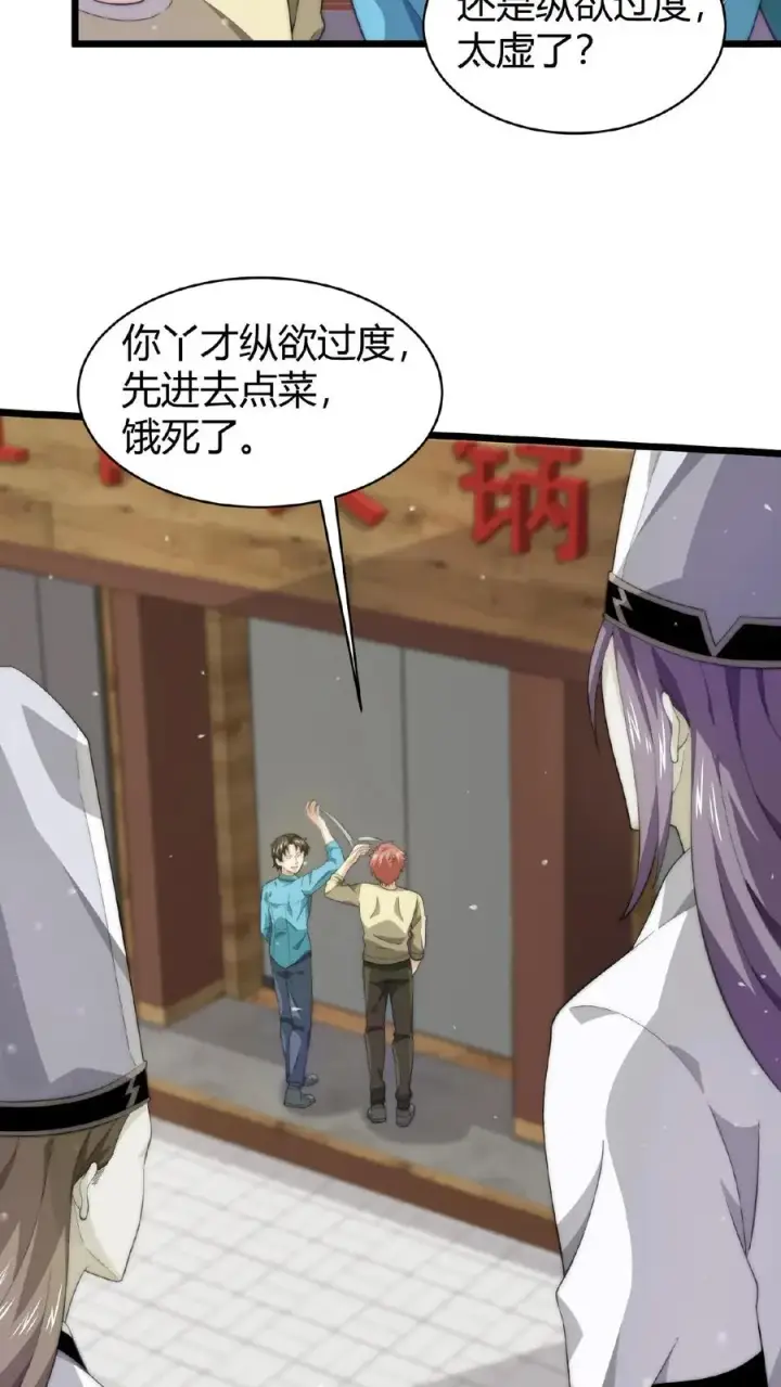 漫画《开局直播地府：这直播间谁敢上啊》第91话 蹲点亡魂第26张图