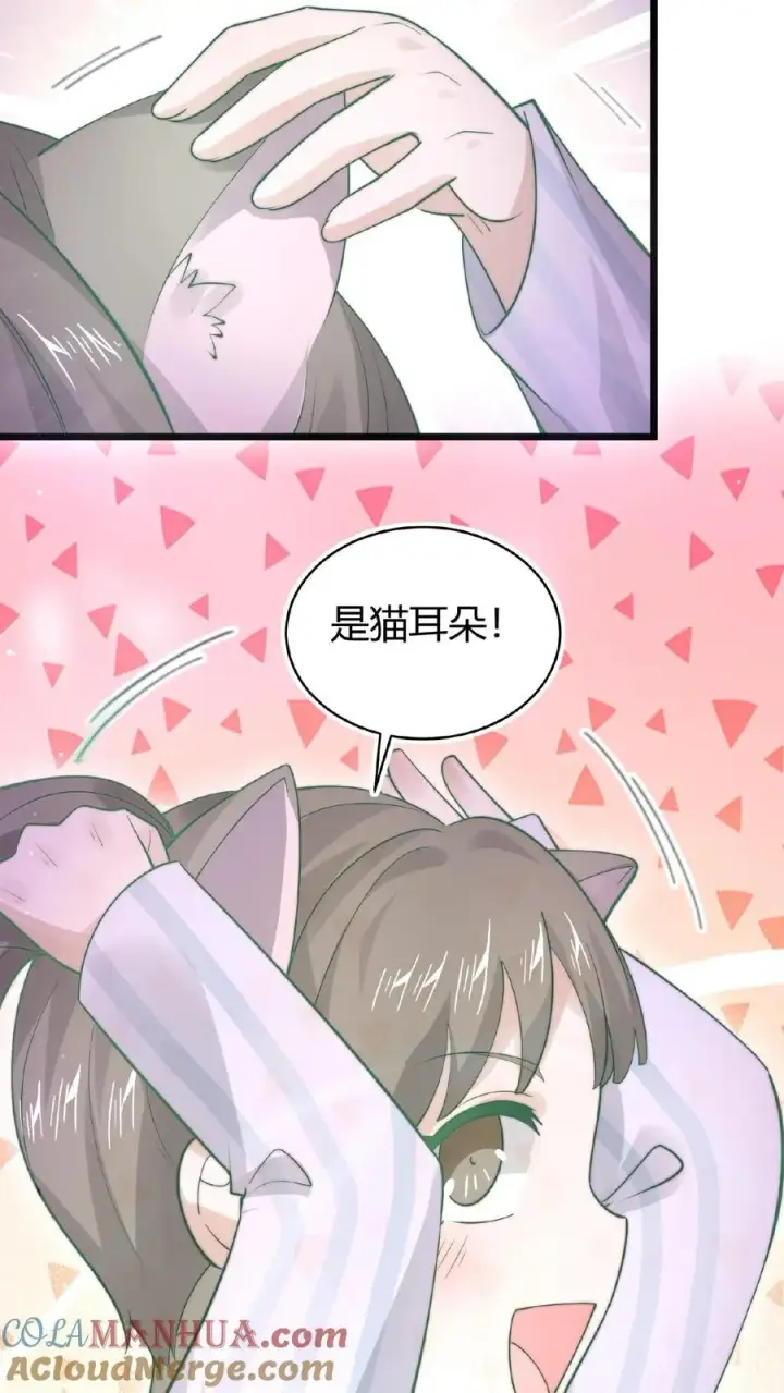 漫画《开局直播地府：这直播间谁敢上啊》第91话 蹲点亡魂第3张图