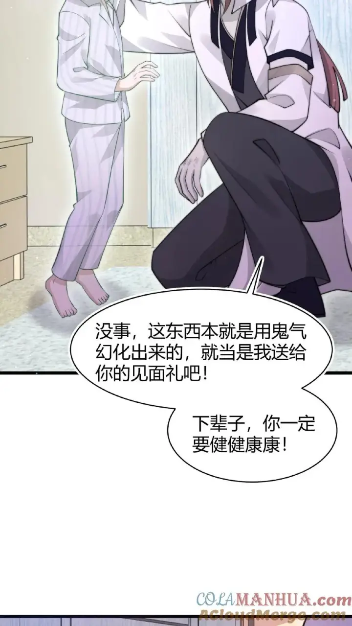 漫画《开局直播地府：这直播间谁敢上啊》第91话 蹲点亡魂第5张图