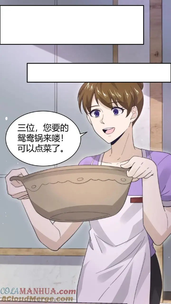 漫画《开局直播地府：这直播间谁敢上啊》第92话 突然出现的鬼怪第11张图