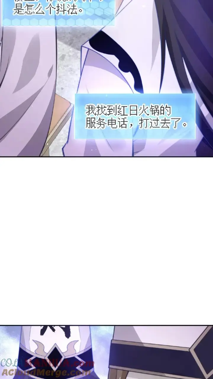 漫画《开局直播地府：这直播间谁敢上啊》第92话 突然出现的鬼怪第15张图