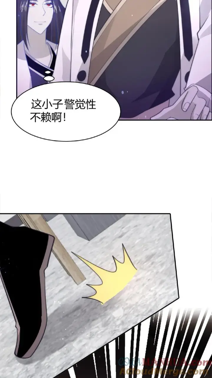 漫画《开局直播地府：这直播间谁敢上啊》第92话 突然出现的鬼怪第19张图