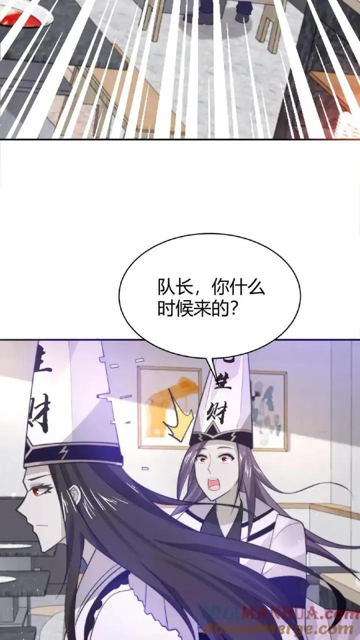 漫画《开局直播地府：这直播间谁敢上啊》第92话 突然出现的鬼怪第21张图