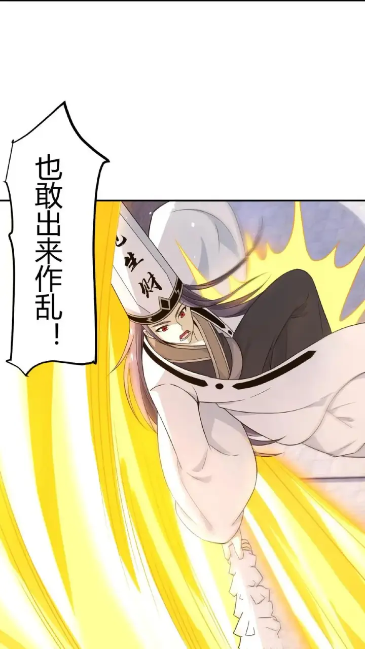 漫画《开局直播地府：这直播间谁敢上啊》第92话 突然出现的鬼怪第30张图