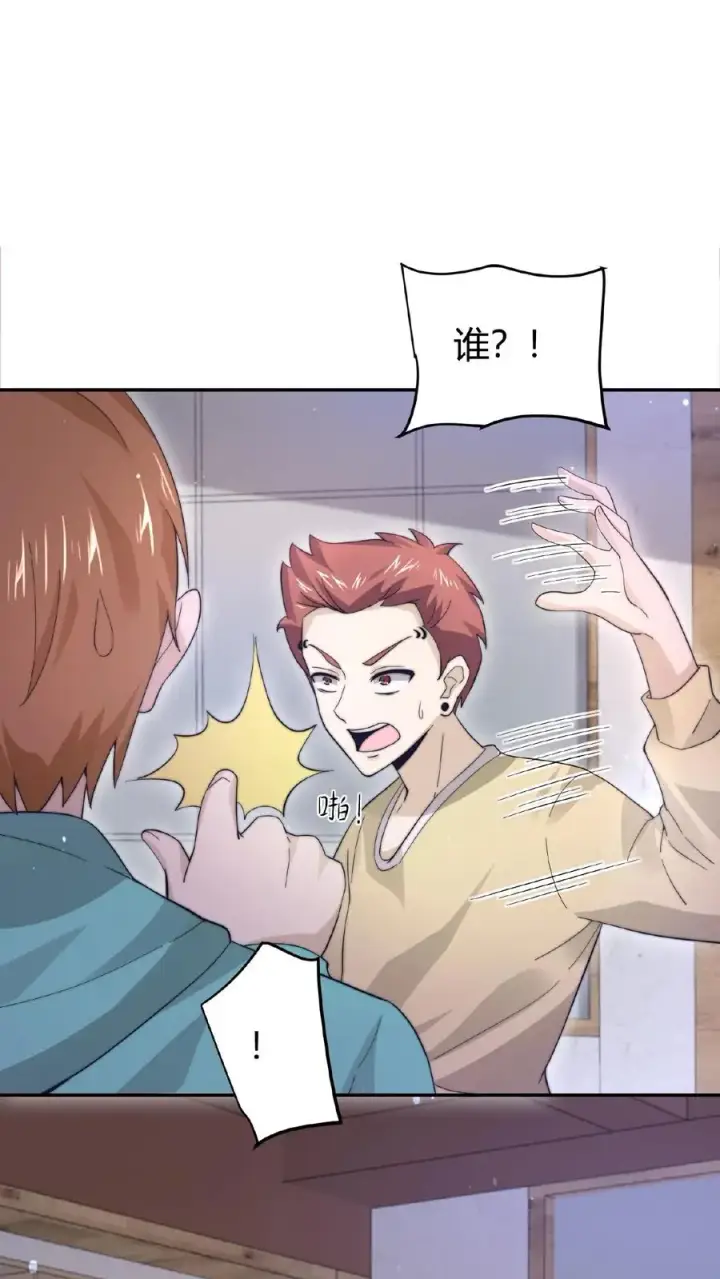 漫画《开局直播地府：这直播间谁敢上啊》第92话 突然出现的鬼怪第8张图