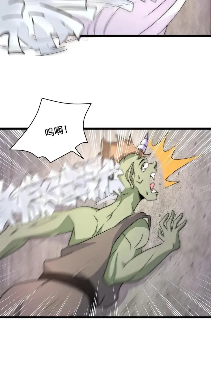 漫画《开局直播地府：这直播间谁敢上啊》第93话 说好的公平竞争呢？！第12张图