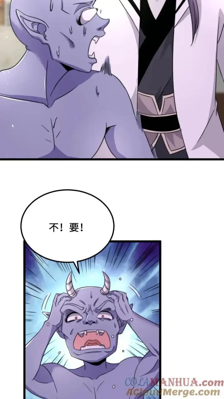 漫画《开局直播地府：这直播间谁敢上啊》第93话 说好的公平竞争呢？！第19张图