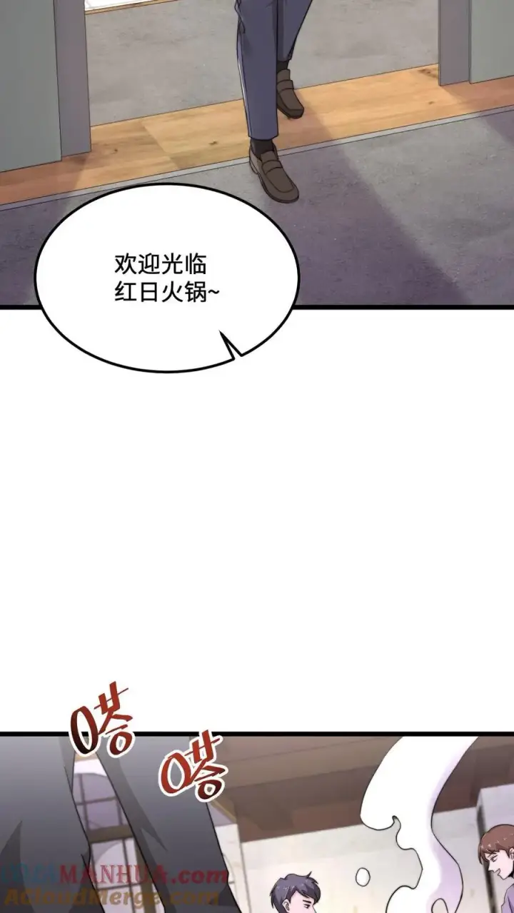 漫画《开局直播地府：这直播间谁敢上啊》第93话 说好的公平竞争呢？！第25张图