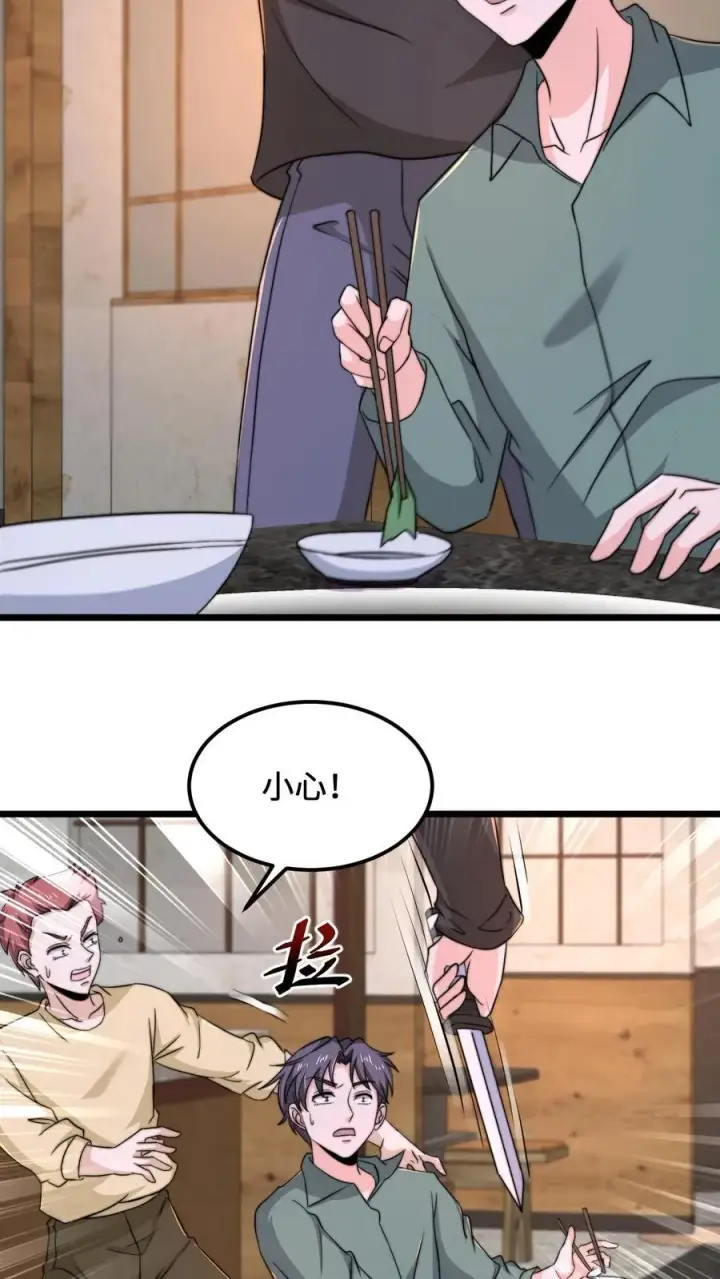 漫画《开局直播地府：这直播间谁敢上啊》第93话 说好的公平竞争呢？！第28张图