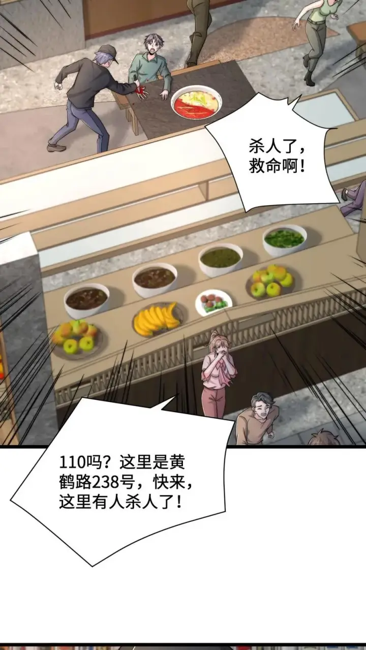 漫画《开局直播地府：这直播间谁敢上啊》第93话 说好的公平竞争呢？！第30张图