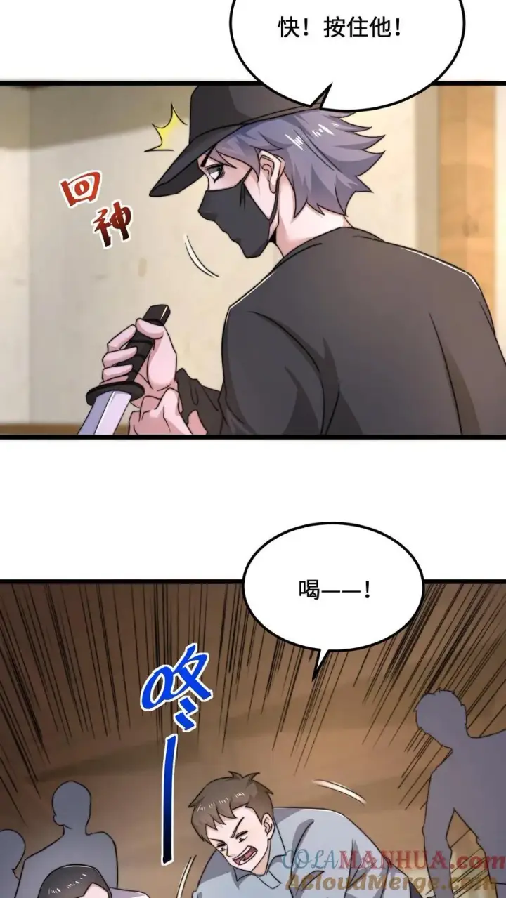 漫画《开局直播地府：这直播间谁敢上啊》第94话 惊！随机杀人！第11张图