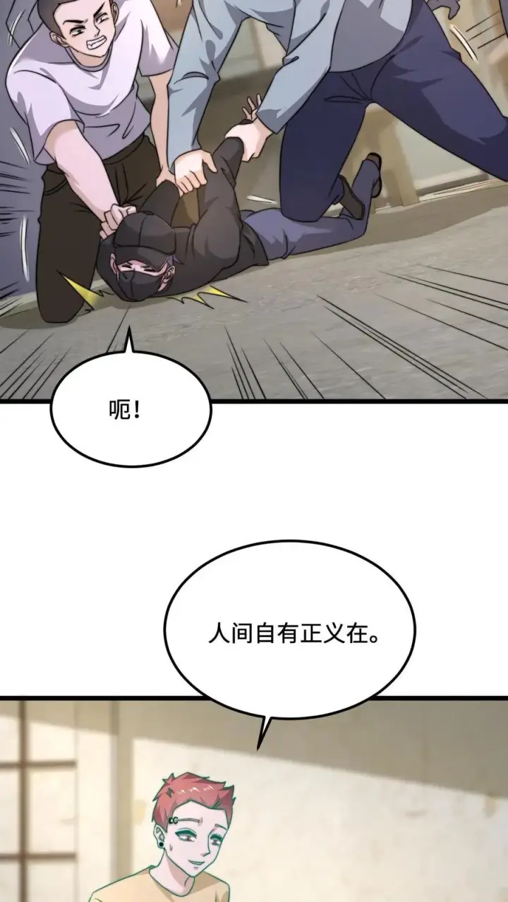 漫画《开局直播地府：这直播间谁敢上啊》第94话 惊！随机杀人！第12张图