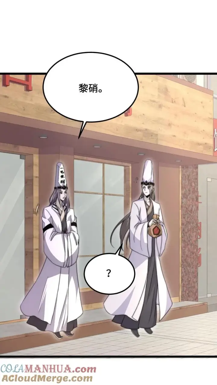 漫画《开局直播地府：这直播间谁敢上啊》第94话 惊！随机杀人！第17张图