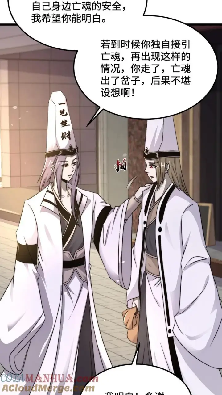 漫画《开局直播地府：这直播间谁敢上啊》第94话 惊！随机杀人！第21张图