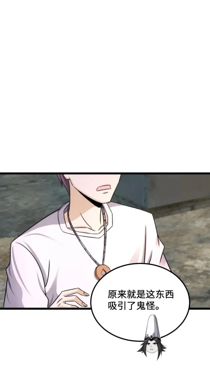 漫画《开局直播地府：这直播间谁敢上啊》第94话 惊！随机杀人！第26张图
