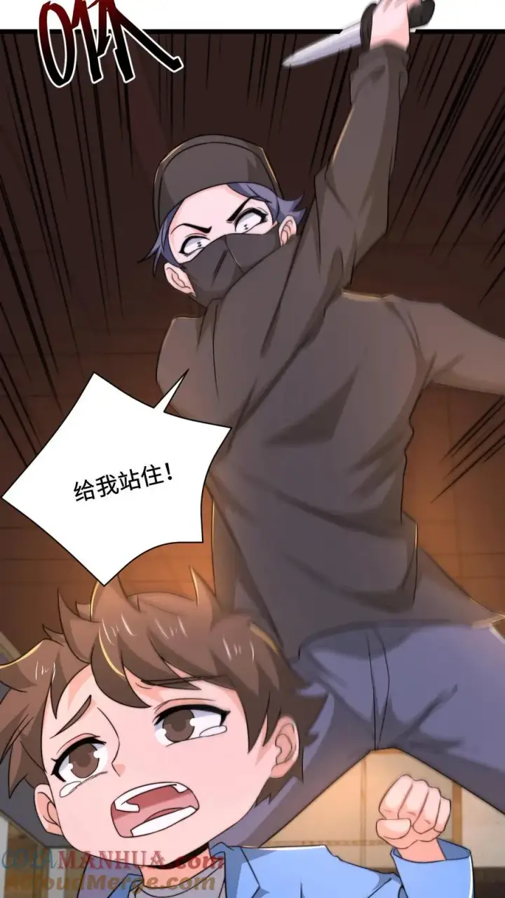 漫画《开局直播地府：这直播间谁敢上啊》第94话 惊！随机杀人！第3张图