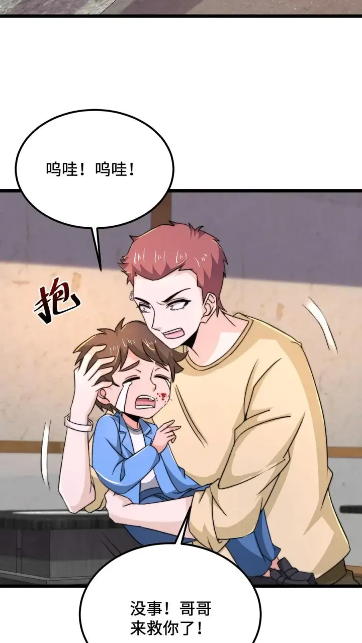 漫画《开局直播地府：这直播间谁敢上啊》第94话 惊！随机杀人！第6张图