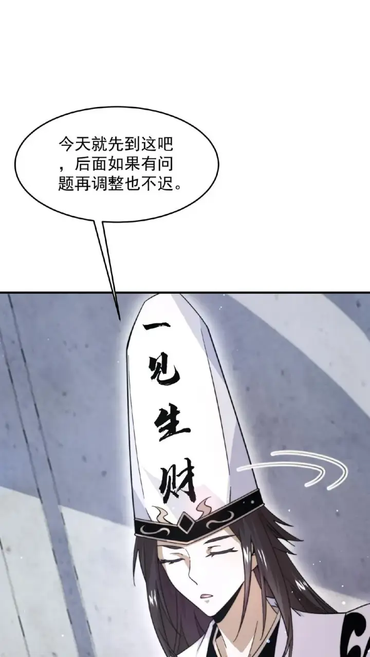 漫画《开局直播地府：这直播间谁敢上啊》第95话 朋友，还记得女鬼娶亲吗？第10张图