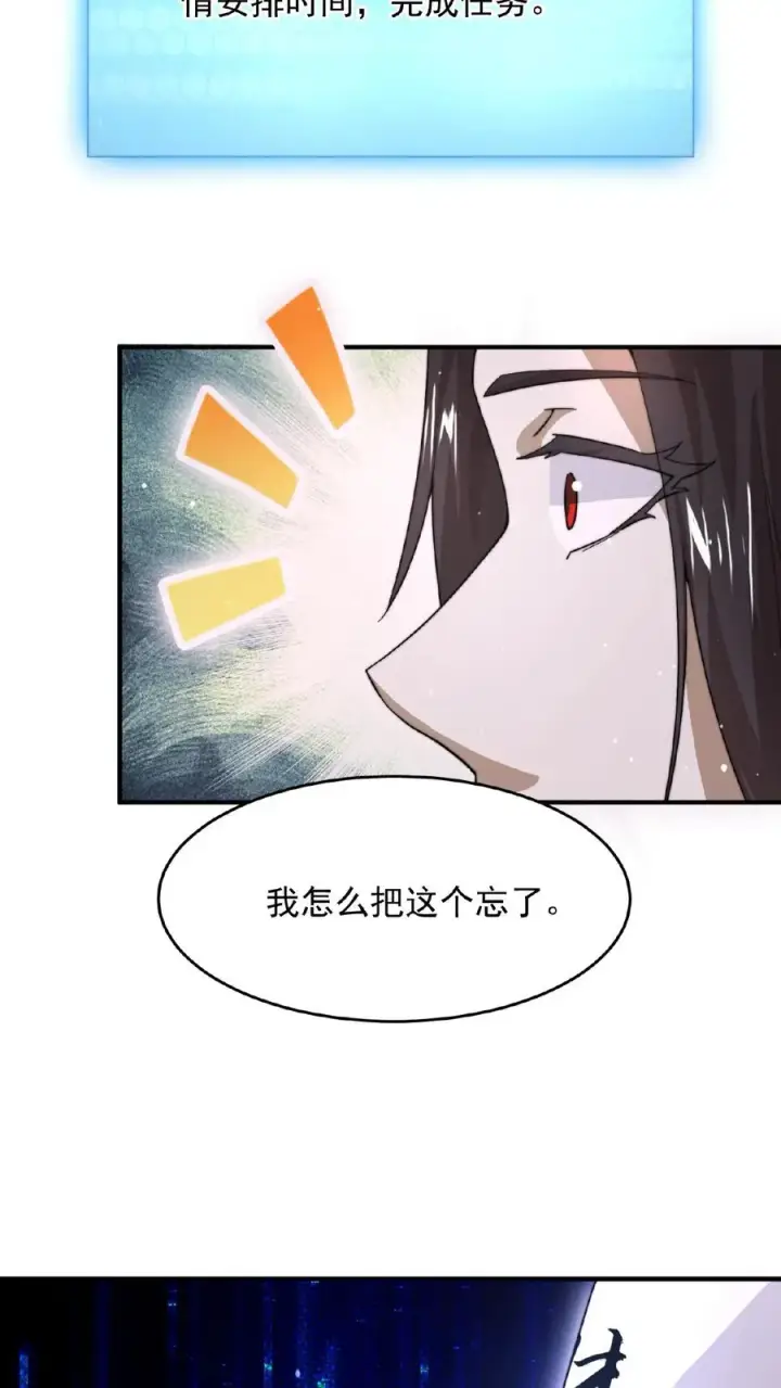 漫画《开局直播地府：这直播间谁敢上啊》第95话 朋友，还记得女鬼娶亲吗？第12张图