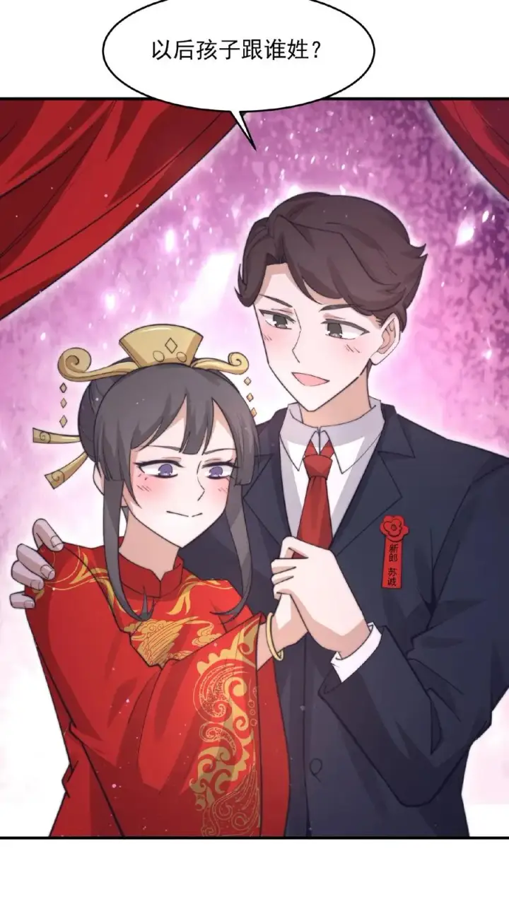 漫画《开局直播地府：这直播间谁敢上啊》第95话 朋友，还记得女鬼娶亲吗？第22张图