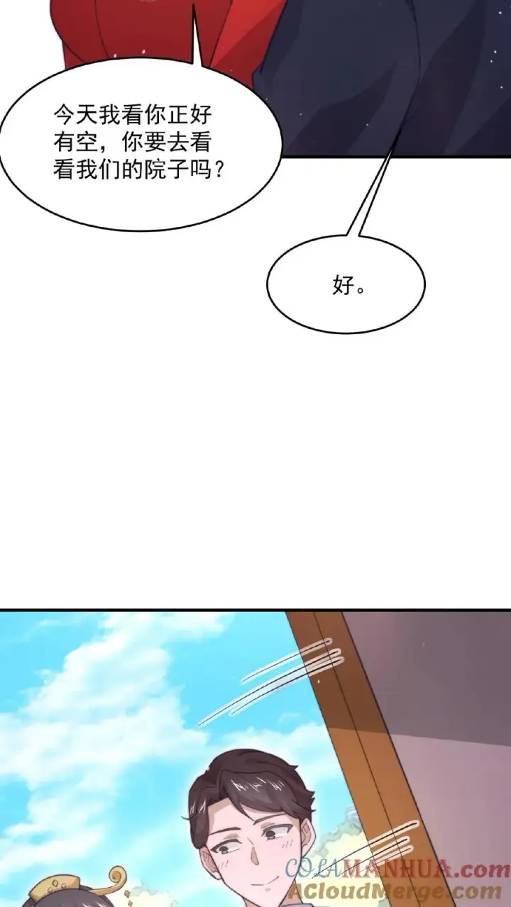 漫画《开局直播地府：这直播间谁敢上啊》第95话 朋友，还记得女鬼娶亲吗？第25张图