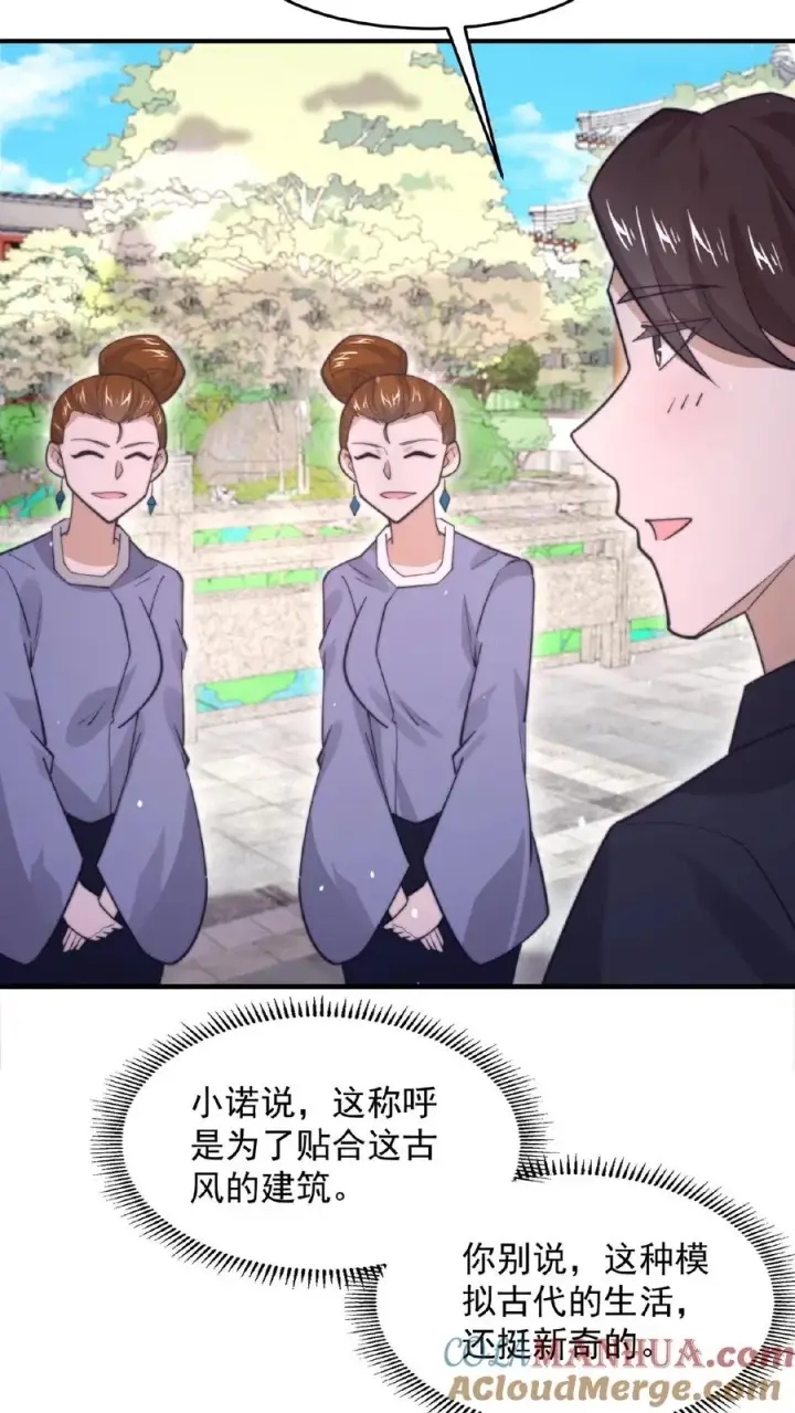 漫画《开局直播地府：这直播间谁敢上啊》第95话 朋友，还记得女鬼娶亲吗？第27张图