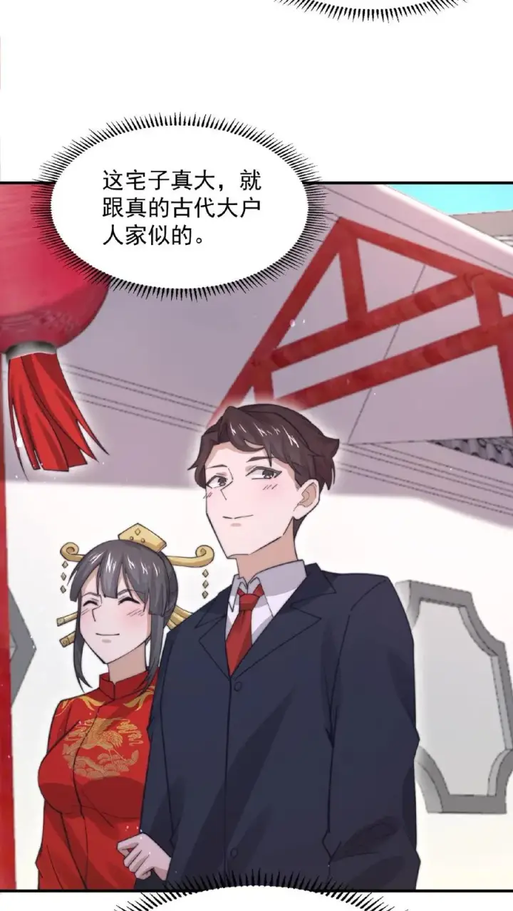 漫画《开局直播地府：这直播间谁敢上啊》第95话 朋友，还记得女鬼娶亲吗？第28张图