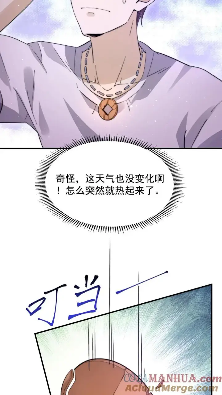 漫画《开局直播地府：这直播间谁敢上啊》第95话 朋友，还记得女鬼娶亲吗？第3张图