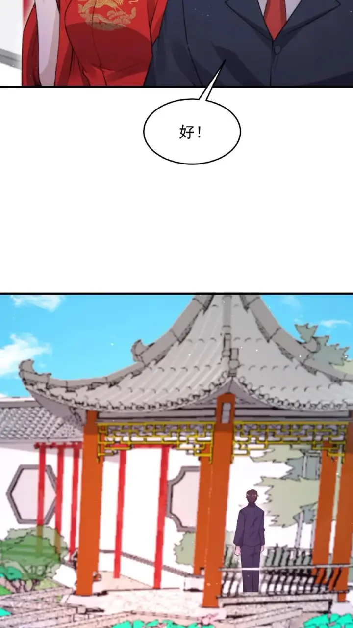 漫画《开局直播地府：这直播间谁敢上啊》第95话 朋友，还记得女鬼娶亲吗？第30张图