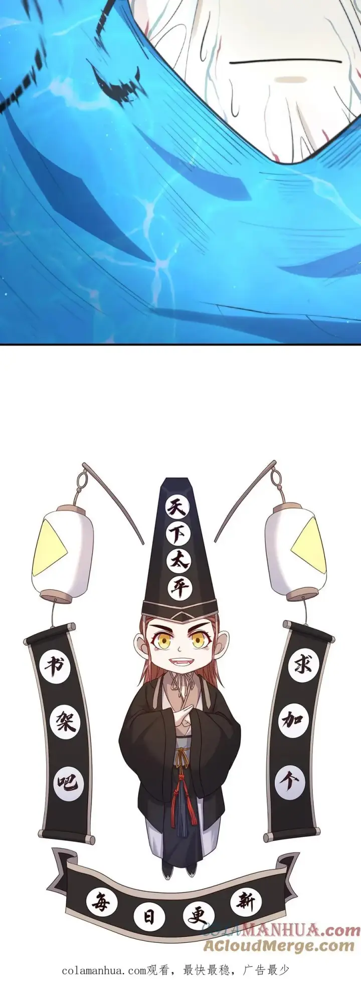 漫画《开局直播地府：这直播间谁敢上啊》第95话 朋友，还记得女鬼娶亲吗？第35张图