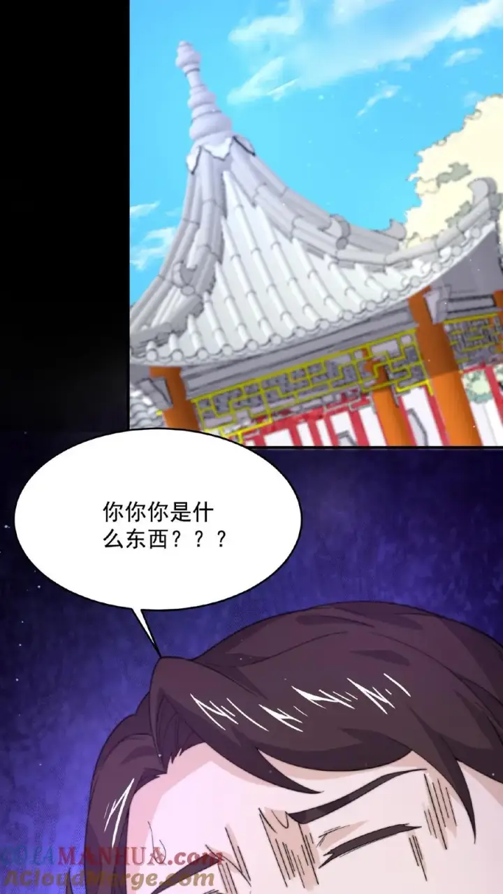 漫画《开局直播地府：这直播间谁敢上啊》第96话 该娶第十三个老公了~第11张图