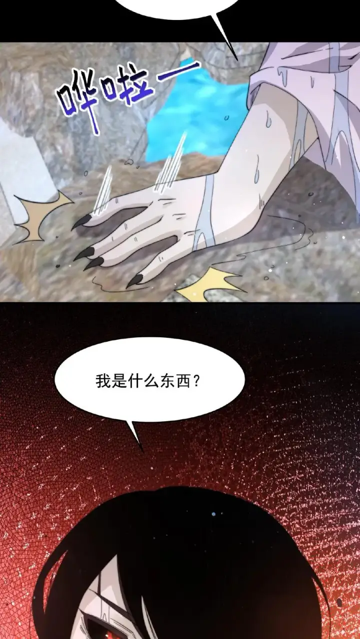 漫画《开局直播地府：这直播间谁敢上啊》第96话 该娶第十三个老公了~第14张图