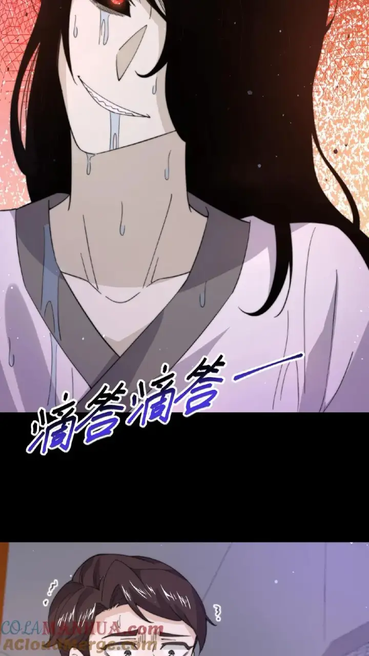 漫画《开局直播地府：这直播间谁敢上啊》第96话 该娶第十三个老公了~第15张图