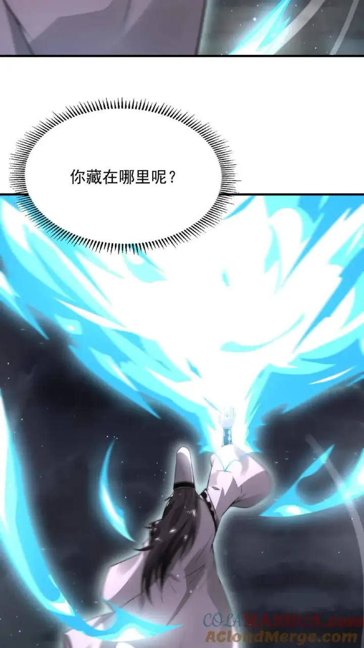 漫画《开局直播地府：这直播间谁敢上啊》第96话 该娶第十三个老公了~第7张图