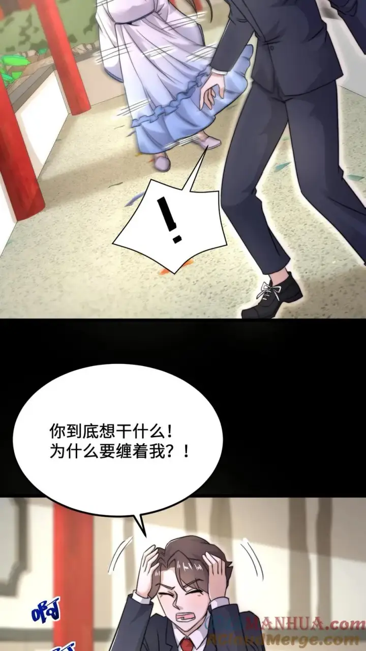 漫画《开局直播地府：这直播间谁敢上啊》第97话 有些奇怪的宅院第13张图