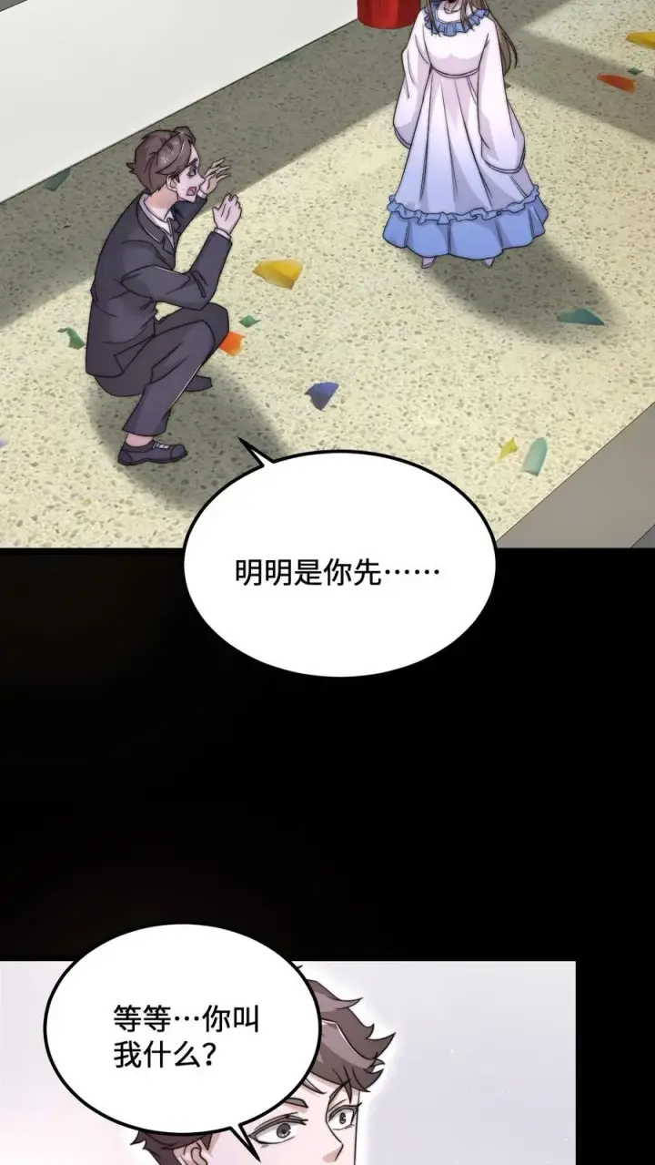 漫画《开局直播地府：这直播间谁敢上啊》第97话 有些奇怪的宅院第18张图