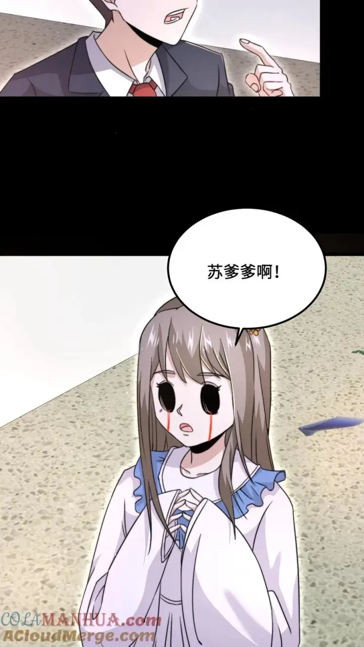 漫画《开局直播地府：这直播间谁敢上啊》第97话 有些奇怪的宅院第19张图