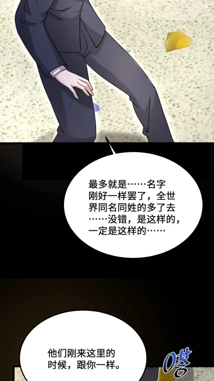 漫画《开局直播地府：这直播间谁敢上啊》第97话 有些奇怪的宅院第22张图