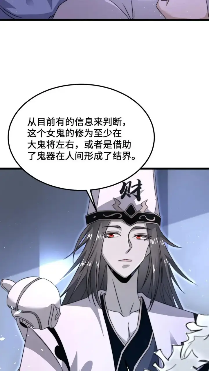 漫画《开局直播地府：这直播间谁敢上啊》第97话 有些奇怪的宅院第28张图