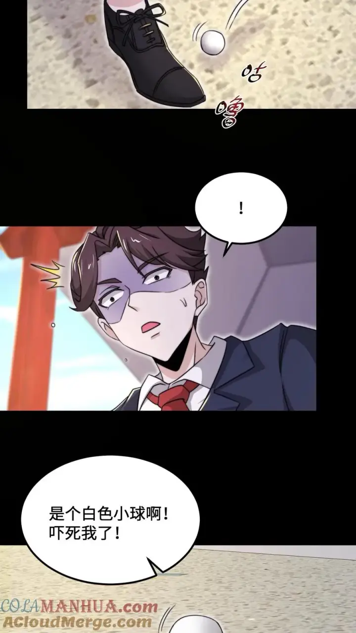 漫画《开局直播地府：这直播间谁敢上啊》第97话 有些奇怪的宅院第9张图