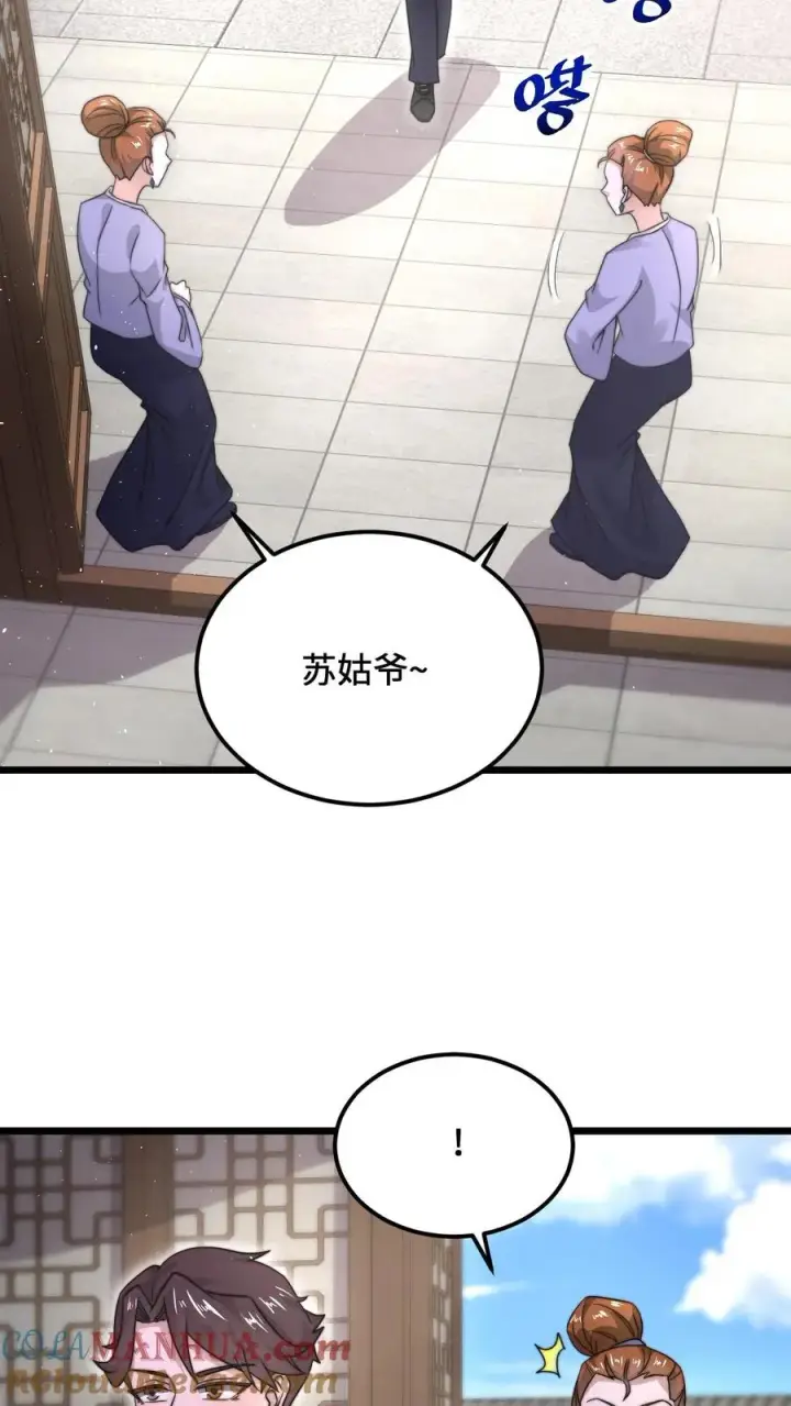 漫画《开局直播地府：这直播间谁敢上啊》第98话 你为什么这么傻？第11张图