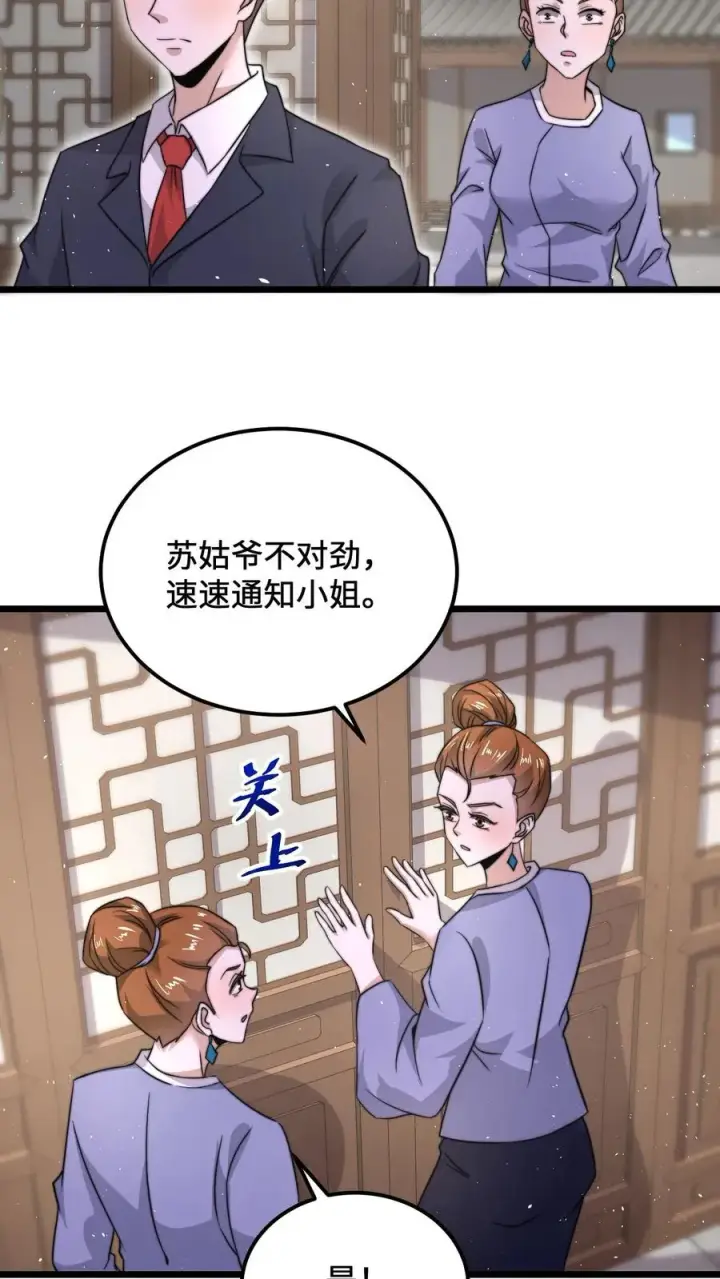 漫画《开局直播地府：这直播间谁敢上啊》第98话 你为什么这么傻？第12张图