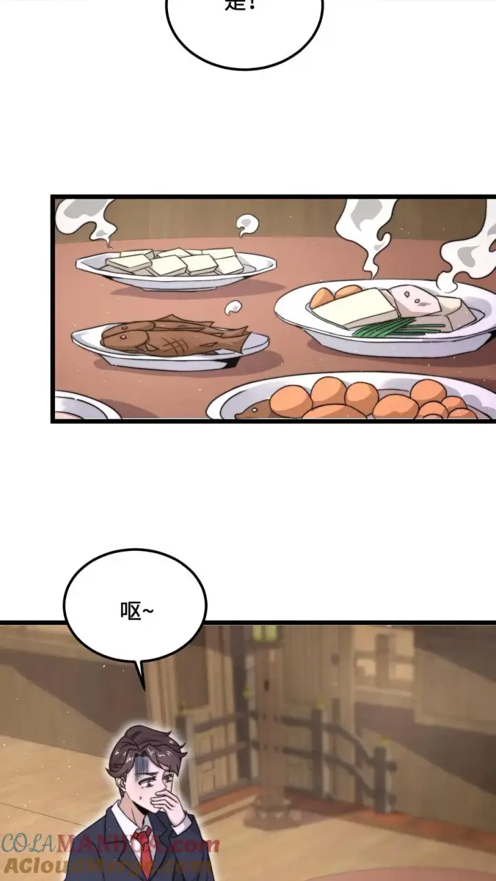 漫画《开局直播地府：这直播间谁敢上啊》第98话 你为什么这么傻？第13张图