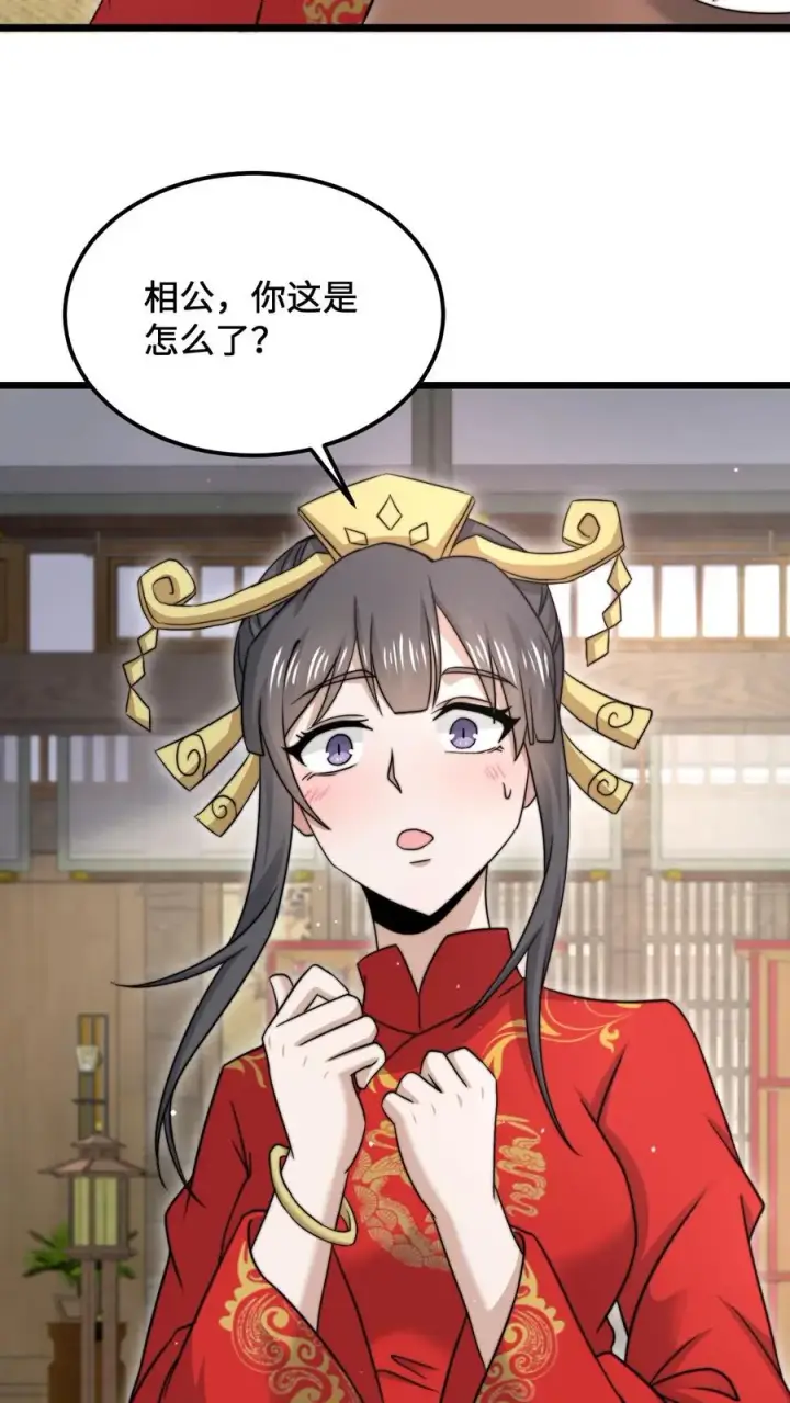 漫画《开局直播地府：这直播间谁敢上啊》第98话 你为什么这么傻？第16张图