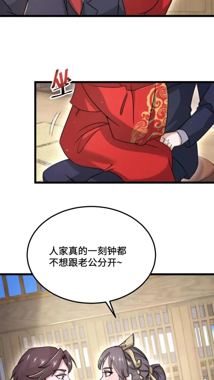 漫画《开局直播地府：这直播间谁敢上啊》第98话 你为什么这么傻？第20张图
